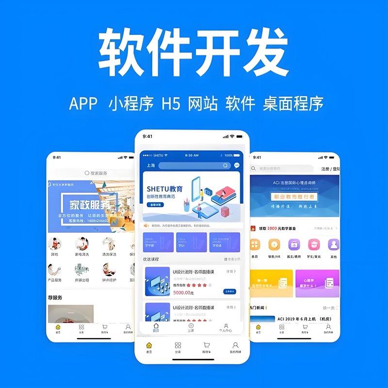 智慧科技解决方案：选购指南